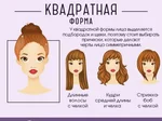 Женские стрижки для прямоугольного лица фото