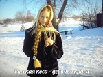 Русские Красавицы С Косами Фото