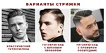 Стрижка гитлерюгенд мужская фото