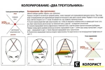 Техники мелирования волос схемы фотографии описания