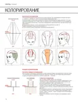 Техники мелирования волос схемы фотографии описания