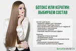 Кератиновое Выпрямление Волос Картинки